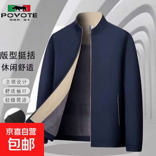 Spring and autumn jackets men's jackets new business middle-aged casual stand collar tops men's versatile jackets blue xl