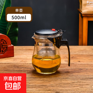 Elegant cup teapot glass teapot single pot household teacup tea set set tea cup tea water separation elegant pot 500ml stock type b elegant cup