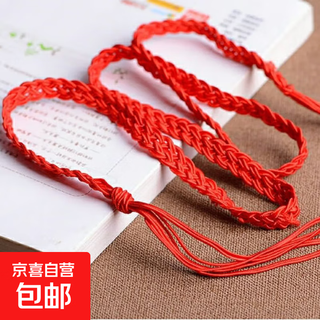 Hand-woven red belt animal year red rope belt for adults and children, unisex ethnic style tassel belt 100cm one piece