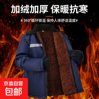 Autumn and winter cotton coats for men, velvet and thickened short cotton coats for construction sites, wear-resistant and dirt-resistant, warm labor protection cotton-padded jackets, navy blue velvet and thickened cotton coats 4xl