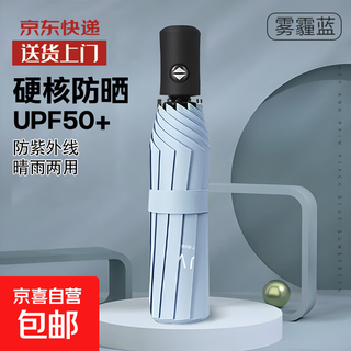 Umbrella folding fully automatic umbrella solid color simple business umbrella vinyl sunscreen umbrella uv protection reinforced strong and durable 16-bone lightweight fully automatic wind-resistant reinforcement vinyl sunscreen umbrella sky blue