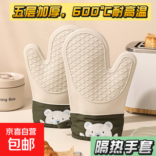 Must-have for cooking, mother's student heat-insulated gloves for microwave oven, high-temperature anti-scalding gloves for kitchen baking, baking anti-scalding gloves, 2 fingers, 1 gray