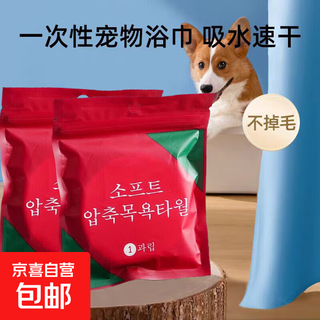 Pet disposable compressed bath towels strongly absorbent cat and dog bath towels travel portable large size thickened 1 pack compressed bath towels large size thickened 4 pack