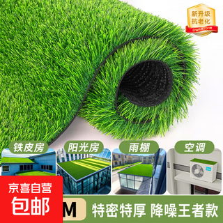 Canopy silencer mat, simulated lawn, fake turf, anti-drip, silent artifact, roof iron sheet, noise reduction and heat insulation on rainy days, a4cm special thick noise reduction king model (2 meters wide)