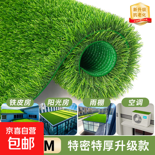 Canopy silencer mat, simulated lawn, fake turf, anti-drip, silent artifact, roof iron sheet, noise reduction and heat insulation on rainy days, 4 cm special thick, upgraded version (2 meters wide * 1 meter