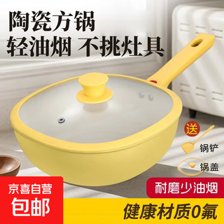 Buy a pot and get a lid. eurode ceramic pot, breakfast pot, wok, uncoated non-stick multi-functional pan, yellow pot + lid + spatula (1-2 people) 24cm