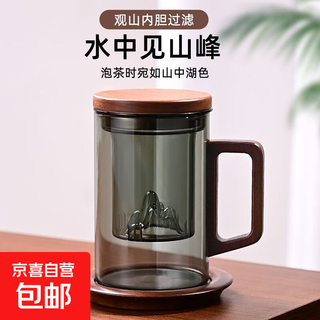 High temperature resistant tea separation cup glass tea cup walnut handle mountain cup household water cup business cup office cup gray wooden handle mountain cup 450ml