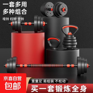 Dumbbell men's home fitness equipment adjustable sports barbell combination detachable four-in-one dumbbell indoor black with connector + kettlebell 50kg