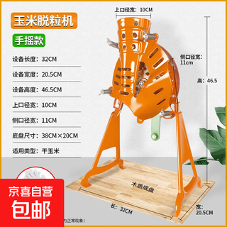 2025 new hand-cranked corn thresher semi-automatic small household manual threshing and peeling corn machine brand hand-cranked corn thresher + wooden base (gloves included)