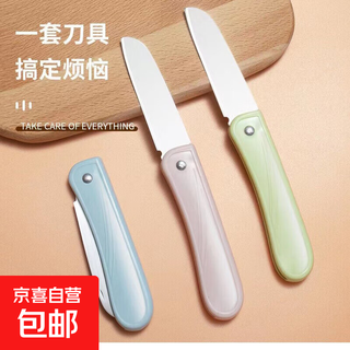 Folding fruit knife, household portable, compact kitchen knife, peeling knife, fruit knife, peeling knife, 3 pack