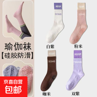 Summer indoor fitness with shark pants cotton stockings summer yoga socks women's non-slip mid-calf pilates sports socks coffee beige