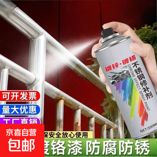 Chrome-plated self-painting stainless steel special repair agent metal rust-free anti-rust paint waterproof electroplating silver hand spray paint 500ml large bottle-1 bottle