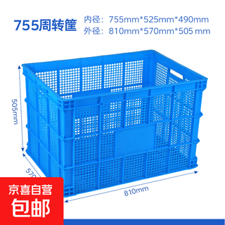 Plastic basket rectangular turnover basket large hollow commercial storage frame grid fruit industrial express basket 755 basket 84*57*55cm default blue yellow/red/white/green please note