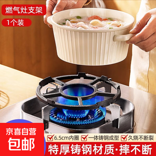 Gas stove rack holder gas stove bracket universal small pot milk pot non-slip stove shelf kitchen gas stove pot rack upgraded and thickened inner ring style - 1 piece super strong load-bearing without breaking