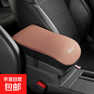 Four seasons universal central armrest box pad protective memory foam car breathable anti-slip car central armrest box cover pad brown 1 pc