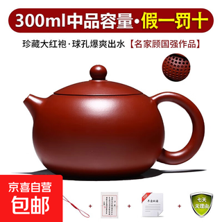 Procurement and sales recommendation yixing original mineral purple clay pot famous handmade teapot single travel kung fu tea set collection dahongpao 300ml