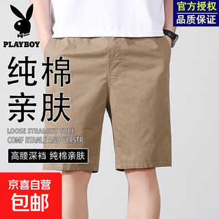 Playboy men's 100% cotton shorts summer loose casual middle-aged quarter pants summer outerwear dad home pants 1688-earth yellow 2xl recommended 140-160jin jin equals 0.5 kg