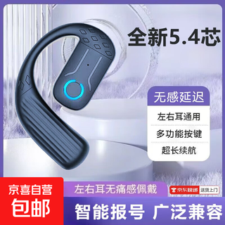 Can be worn on the left and right, bluetooth headset does not fit in the ear, long battery life, multi-function button b01 car bluetooth, black single ear - top version, low latency for games + suitable for both left and right ears