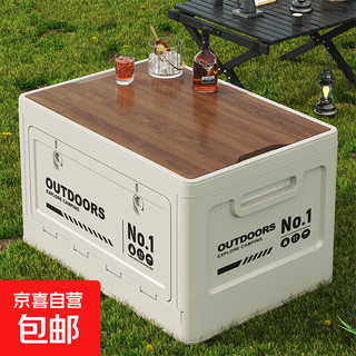 Camping storage box car camping storage box car trunk organizer large outdoor folding storage box off-white large - wooden cover
