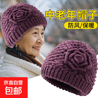 Sombreros para mujeres de mediana edad y mayores, gorros viejos gruesos y cálidos de lana tejida de invierno, sombrero para abuela, anciana, suegra, color púrpura