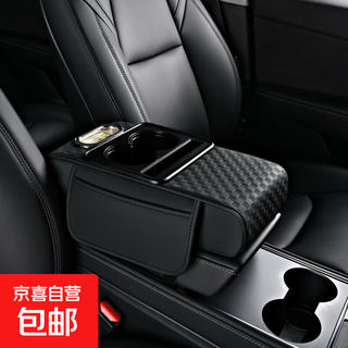 New car center armrest box water cup holder multi-function car tissue storage box four-in-one heightening pad full leather embossed height increase 8cm - classic black