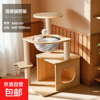 Small space-saving cat climbing frame, cat nest, cat tree, space capsule cat frame, cat jumping platform, cat scratching post, cat toy, main picture, fully inspected hemp rope-big cat nest
