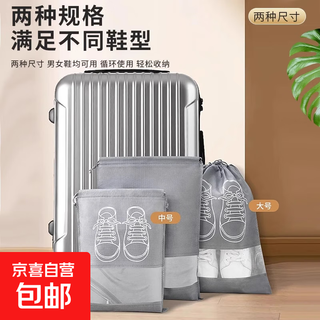 Jingdong special offer for newcomers storage bag travel business supplies travel shoe bag dustproof transparent cover rack shoe storage bag - gray large printed style 5 pcs