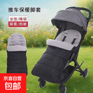 Stroller footmuffs, stroller thermal sleeping bag, baby stroller windproof cover, winter thickened warm cotton stroller footmuffs, gray footmuffs (stroller sleeping bag)
