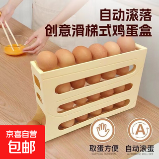 Egg storage box refrigerator special crisper home storage kitchen crisper plus height egg box egg box 1