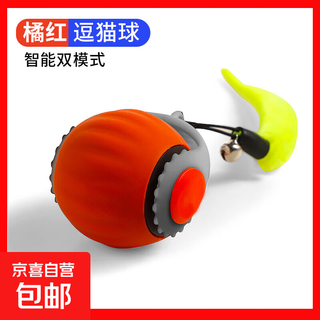 Cat toy amusing ball, self-pleasure and boredom relief, smart cat amusing stick, energy-consuming chug ball, electric automatic dog amusing ball, upgrade 3.0 - red tail model (intelligent avoidance, adjustable speed)