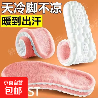 Women's winter insoles with a poop-feeling feel, super soft and warm, men's breathable autumn and winter cute cotton insoles, plush and thick, pink comfortable plush --- 2 pairs 38