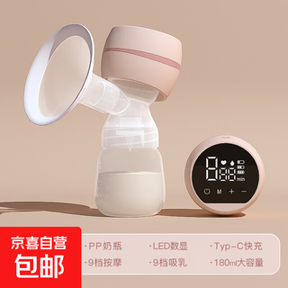 Miss baby electric breast pump fully automatic breast milk silent breast pump pregnant women postpartum breast extraction machine pink pp bottle + pacifier