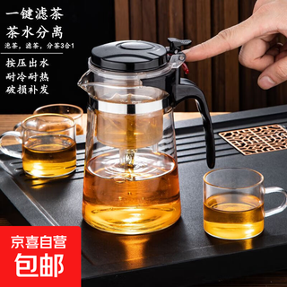 Narcissus elegant cup teapot household tea cup tea water separation tea set one-touch filter glass pot office tea cup side pressure elegant teapot 500ml
