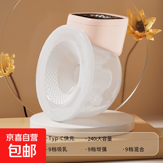 Miss baby wearable breast pump underwear hands-free breast pump fully automatic invisible portable than powder