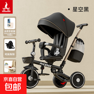 Phoenix children's tricycle bicycle 1-3-6 years old large baby stroller baby bicycle baby walking artifact phoenix shock absorption model - foldable - starry sky black