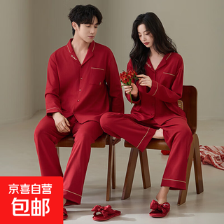 Wedding and newlywed couple pajamas spring and autumn style pure cotton long-sleeved bright red men's and women's cardigan-like home wear set z9564 xl women