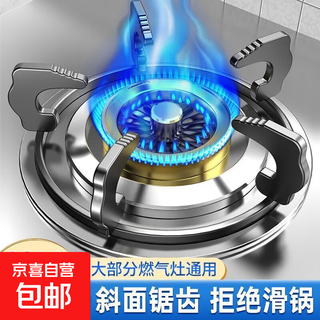 Gas stove rack, stove stand, pot rack, pot rack, gas stove bracket, gas stove bracket, gas stove stand, gas stove stand, pot rack, stove rack, boss vantage fotile five-claw tall bracket 18.5cm -1 pack