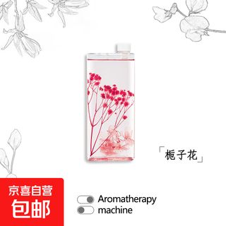 Aromatherapy machine automatic fragrance sprayer large capacity home bathroom toilet long-lasting deodorization rapid fragrance air freshener portable hotel room living room bedroom high-end fragrance gardenia formal refill 280ml