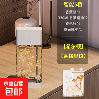 Aromatherapy machine, automatic fragrance sprayer, large capacity, home bathroom, toilet, long-lasting deodorization, rapid fragrance increase, air freshener, portable hotel room, living room, bedroom, high-end fragrance, package a, smart 5 levels + 2 bottles of essential oil, lifetime warranty