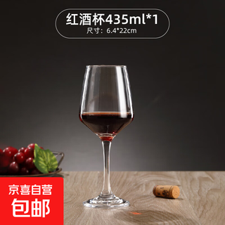 Green apple high-value glass goblet home set living room decoration red wine glass wine glass champagne glass 1 red wine glass 435ml