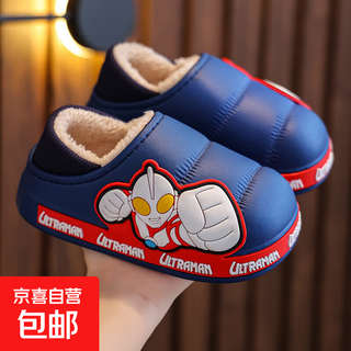 Genuine ultraman children's cotton slippers winter children's medium and big boys indoor home baby non-slip heel cotton shoes winter sapphire (heel heel) 30/31 size (shoe inner length 18cm suitable for foot length 17cm)