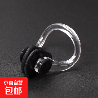 Swimming and diving adult and children's nose clip, nose plug, anti-choking, anti-slip, anti-lost, boxed swimming equipment, waterproof professional, 1 pack, black independent packaging box, no specifications