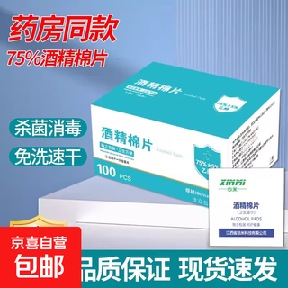 Disposable alcohol wipes for wiping mobile phone screens, silver jewelry cleaning alcohol wipes, 50 pieces individually packaged, 6*6, random colors