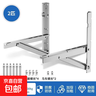 Air conditioner outdoor unit bracket air conditioner bracket air conditioner stainless steel bracket air conditioner hanging air conditioner accessories air conditioner 1.5 hp universal gree midea haier oaks suitable for 2p sus stainless steel / thickness 1.8mm free full set of screws