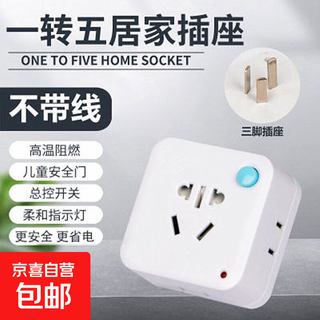 Jingdong logistics xiaomi multifunctional socket with usb charger rubik's cube plug-in board rubik's cube converter wireless plug multi-function switch socket panel with switch without usb 2500w