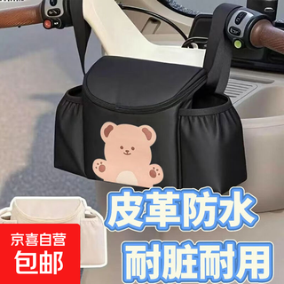 Electric car front hanging bag waterproof hanging bag storage bag storage magic battery car hanging pocket large capacity universal black