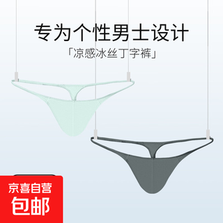 Men's low-waist solid color u-convex elastic tight sexy t-panties ice silk slippery butt-revealing thong breathable t-panties sports black + white 2 pairs 2xl