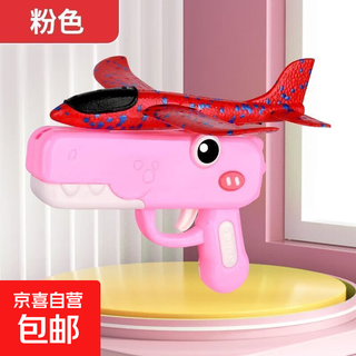 2025新款儿童弹射飞机枪儿童玩具枪玩具手抛泡沫飞机男孩户外团建 萌龙飞机枪：1枪+1飞机【粉色】