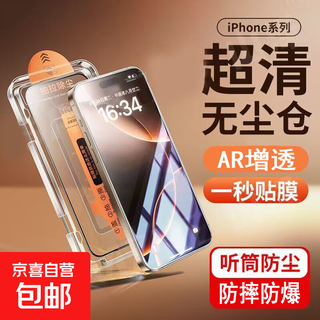 Suitable for apple 17promax dust-free cabin tempered film iphone16 corning mobile phone second film 15 full screen coverage 12 anti-fingerprint 13 high-definition 14 protective film 11 artifact new corning dust-free warehouse ultra-clear dustproof | 1 piece for apple 17promax (6.9 inches)