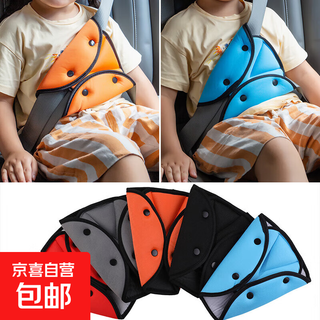 汽车儿童安全带三角固定器 儿童安全带调节器防勒脖汽车用品 橙色